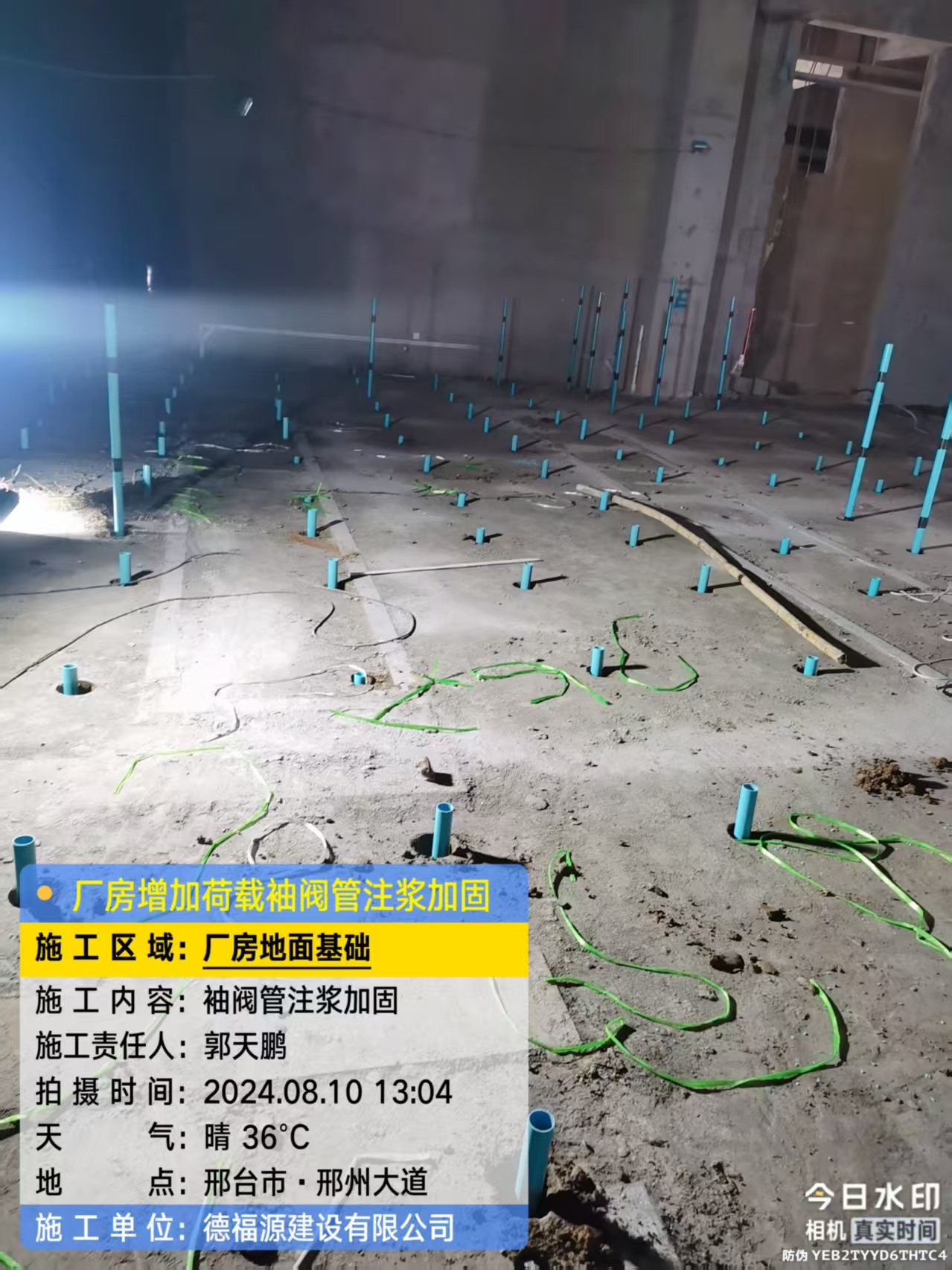 秦皇岛袖阀管注浆施工