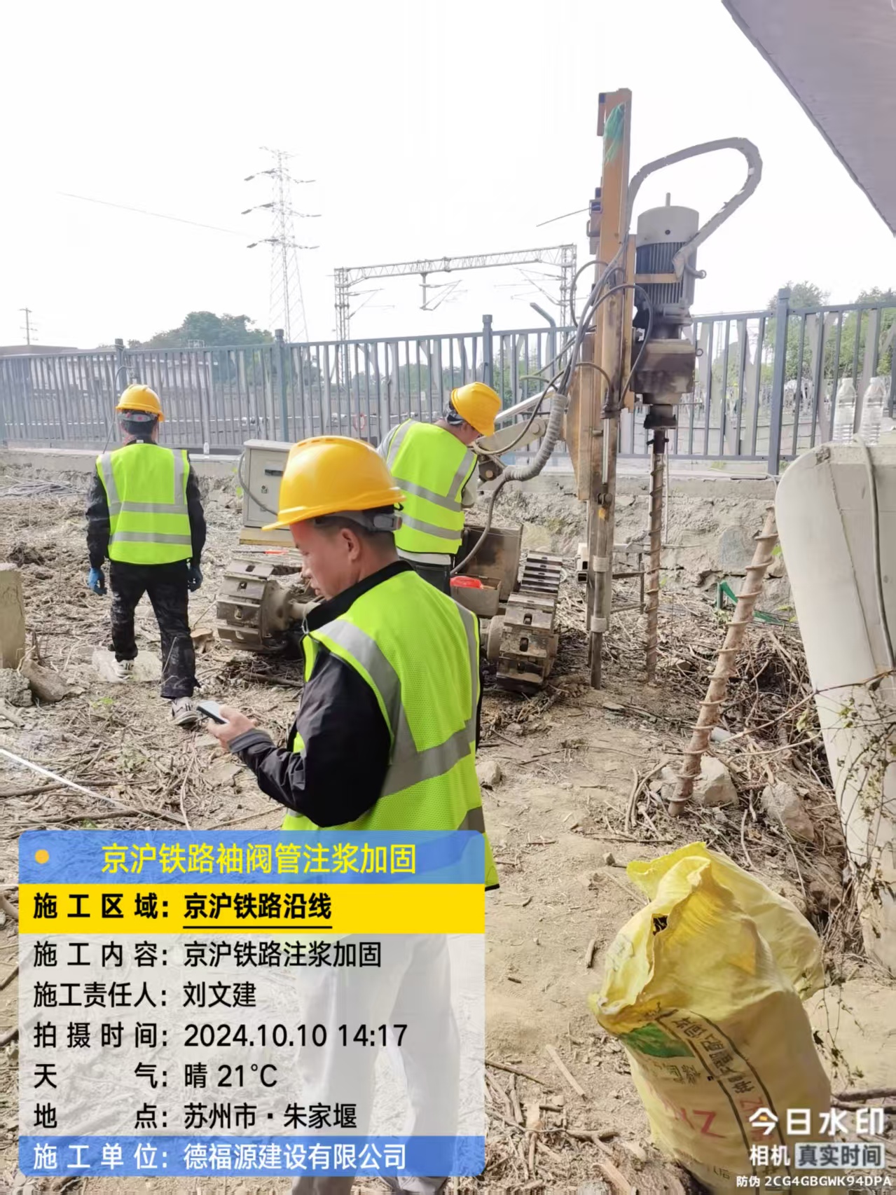 秦皇岛注浆加固法施工流程是怎样的？